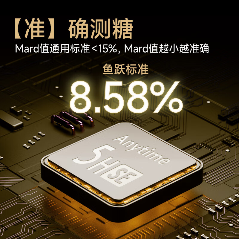 鱼跃Anytime5HSE 4盒装动态血糖仪图片