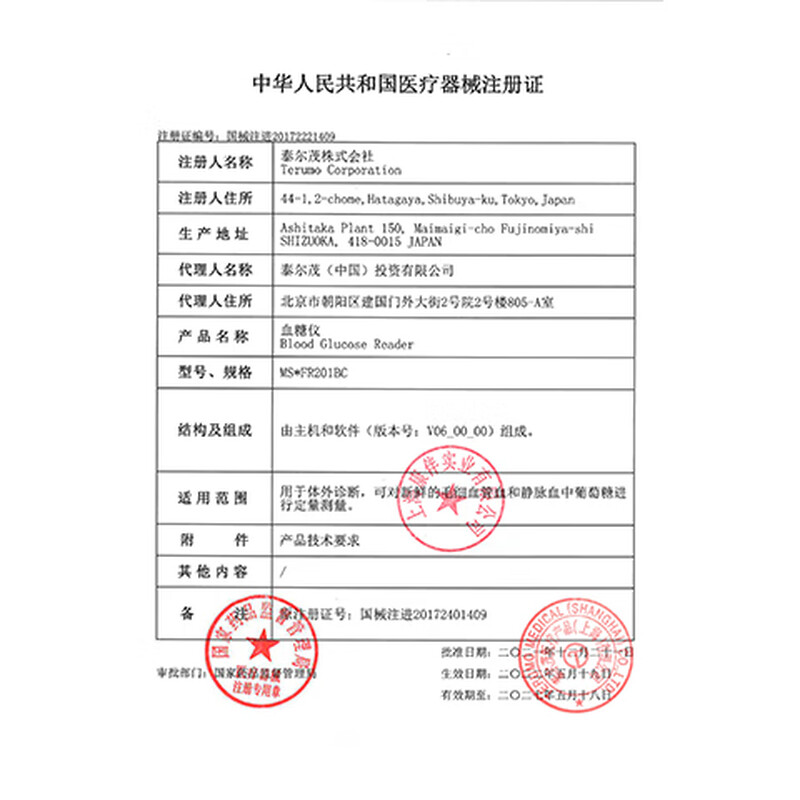 泰尔茂血糖仪图片