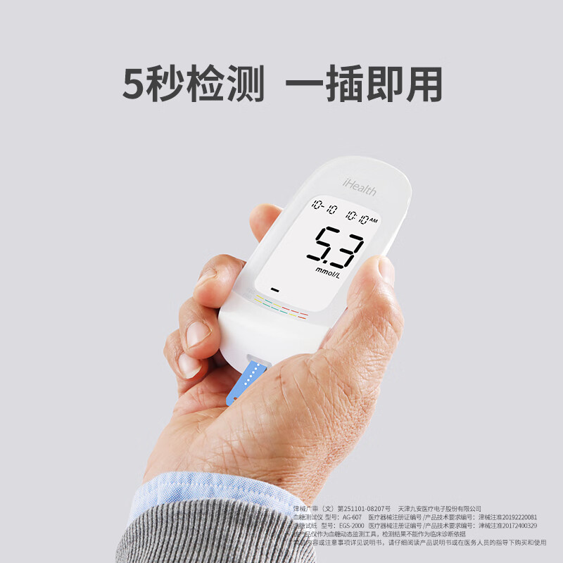 九安血糖仪图片