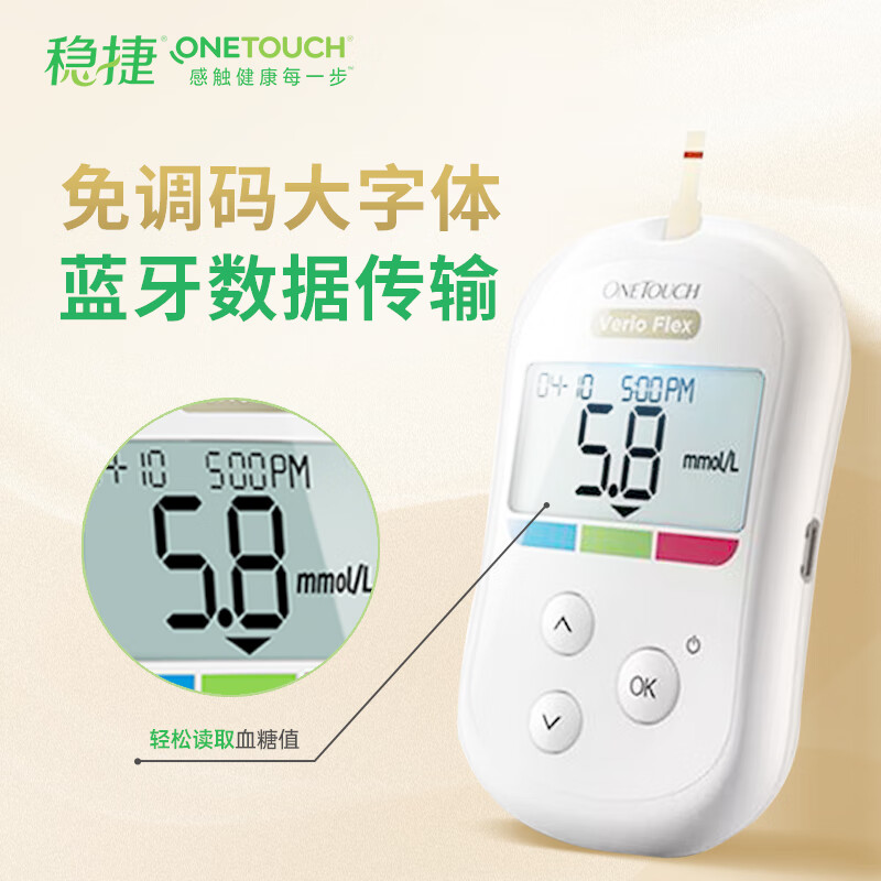 强生稳悦智佳(100试纸+采血针)血糖仪图片