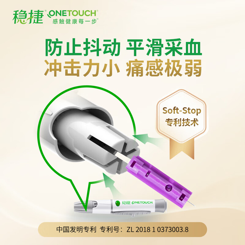 强生稳悦智优型血糖仪图片