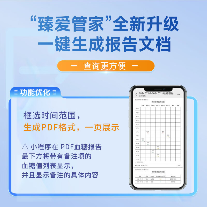 拜耳优安血糖仪图片