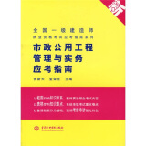 关于市政公用工程质量的通病其的本科论文范文