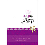 《<em>女人得宠天书</em>:你可能不知道的男人秘密》(林