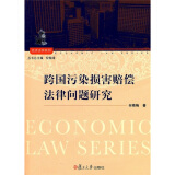 关于我国在跨国水资源保护方面的法律实践的研究生毕业论文开题报告范文