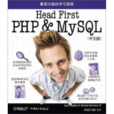 O‘Reilly：Head First PHP & MySQL（中文版）