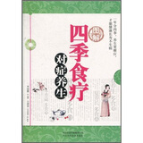 《<em>女人三十要养肝男人四十要养肾</em>》(土荣华,王