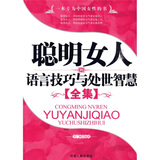 《<em>聪明女人</em>投资聪明<em>之道</em>》(李广顺)【摘要 书评