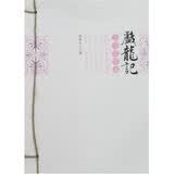 《<em>乌龙女追夫记</em>》(喜善大人)【摘要 书评 试读