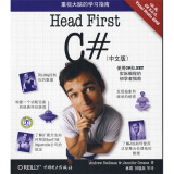 O‘Reilly：Head First C#（中文版）