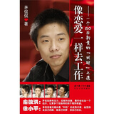 《<em>男人那点坏女人那点爱</em>》(茅侃侃)【摘要 书评