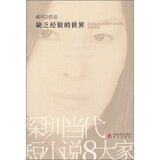 《汉语小说经典大系010:<em>北妹</em>》(<em>盛可以</em>)【摘要