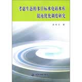 《<em>美发技术教程丛书:女发精剪法</em>》(吴学文)【摘