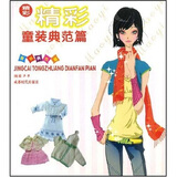 《新时期流行手工钩编:拖鞋与鞋垫编织实用篇