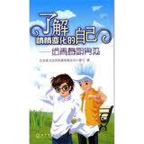 《<em>妈妈写给青春期女儿的80封信</em>(珍藏版)》(徐