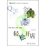 《<em>山林女妖</em>:奕车姑娘》(王红彬)【摘要 书评 试