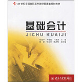 关于关于完善税收会计核算管理问题的的在职研究生毕业论文范文