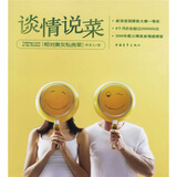 《<em>相对美女私房菜之结婚一年间</em>》(胖星儿)【摘