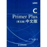 C Primer Plus（第5版 中文版）