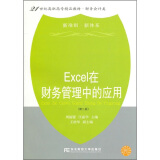 关于高职会计专业主干课程体系构建的毕业论文参考文献格式范文