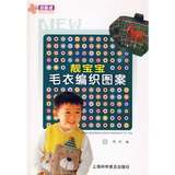 《巧艺坊<em>时尚</em>手工编织:幼儿<em>毛衣</em>图案设计<em>新花</em>