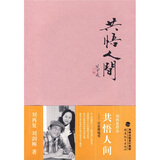《革命与<em>情爱</em>:二十世纪中国<em>小说</em>史中的女性身