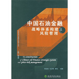 生品市场分析与衍生工具投资策略)欧洲期货交
