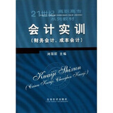 《<em>柏拉图是个女孩</em>》(刘丽丽)【摘要 书评 试读