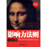 《<em>女人四十取舍之道大全集</em>(超值金版)》(林墨叙
