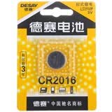 ������DESAY) CR2016 ��ʽ﮵���