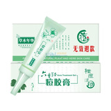 草木年华六重草本痘胶膏20g