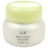 资生堂泊美柔润活肤霜50g