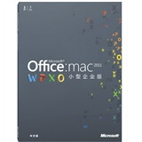 ΢����Microsoft��Office: Mac 2011 С����ҵ��(1�û�)