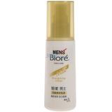 碧柔男士活能焕采乳液 75ml