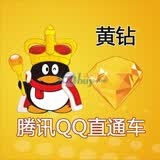 ��ѶQQ(����)���³�ֵ