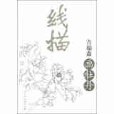 线描：吉瑞森画牡丹