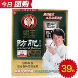 霸王防脱<em>洗发水</em>260ml 防脱发生发液:真心不错