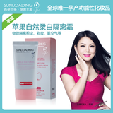 尚孕兰多 孕妇护肤品苹果自然柔白隔离霜 50g