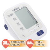 欧姆龙电子血压计 HEM-7210:挺好用的,操作简