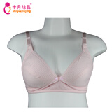 十月结晶sh16透气型前开扣哺乳<em>文胸</em>孕妇内衣