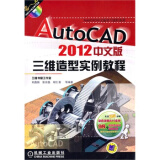 【AutoCAD2012中文版电气设计标准实例教程