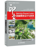 【AutoCAD2012中文版电气设计标准实例教程