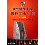 【中国石油岗位员工安全手册 硫黄回收装置操