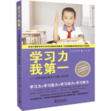 【小学生必背古诗70首 经典诵读系列和学习力