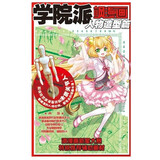 现货漫画飒新书人物造型学院派人物造型篇新漫画图片宪法图片