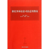 【医疗损害赔偿纠纷\/民商事裁判精要与规范指