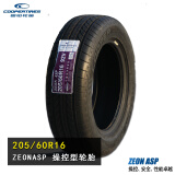 固铂ASP-205\/60R16单导向汽车轮胎92V怎么