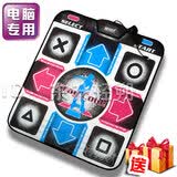 <em>瘦身男女</em>USB电脑<em>跳舞毯</em> 家用跳舞机支持3000
