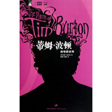 蒂姆·波顿的电影世界:论文已经写完了,总体来