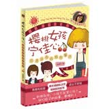 <em>伍美珍</em>:樱桃女孩宁佳心:总是没有结局的童话 阳